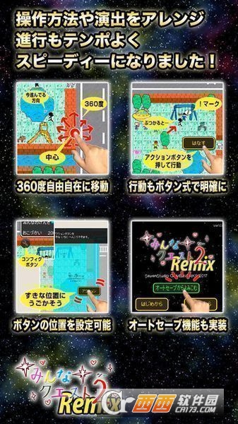 大家的任務2Remix