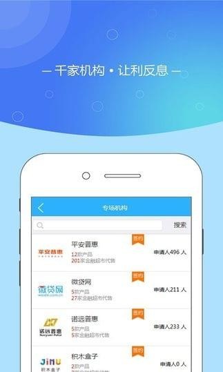 貼息貓