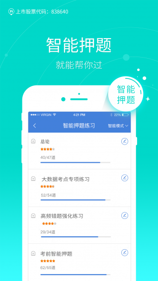 事業(yè)單位萬題庫