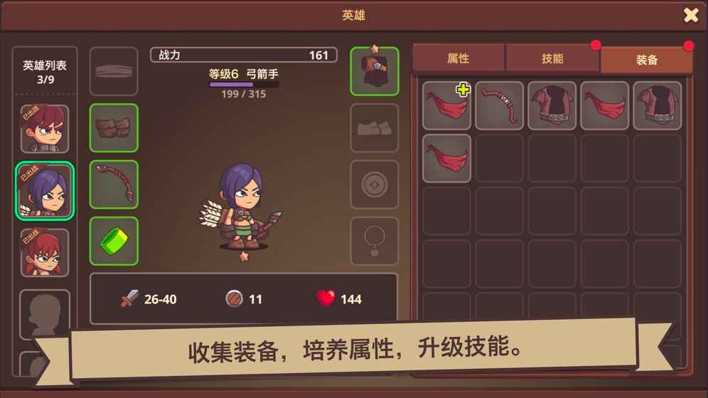 小小英雄傳2