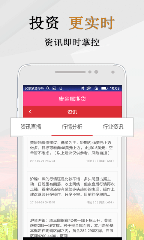 貴金屬開戶