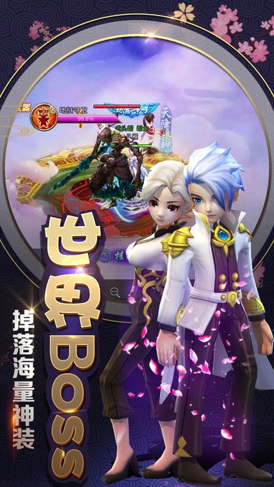 夢幻修仙記