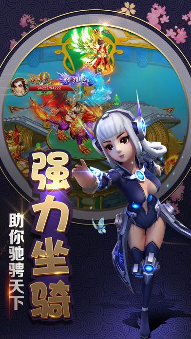 夢幻修仙記