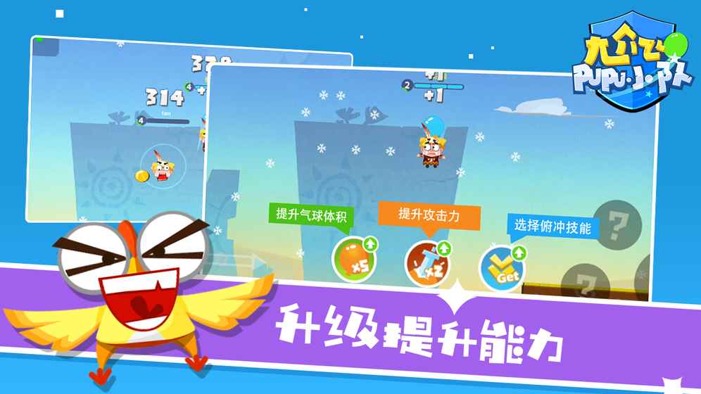 尬飛噗噗小隊 中文版