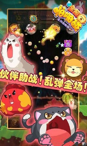 全民啪啪碰