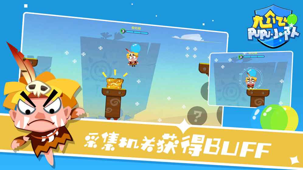 尬飛噗噗小隊 中文版