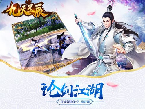 九天星辰