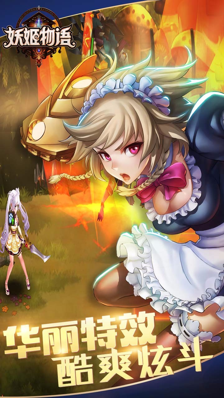 妖姬物語  果盤版