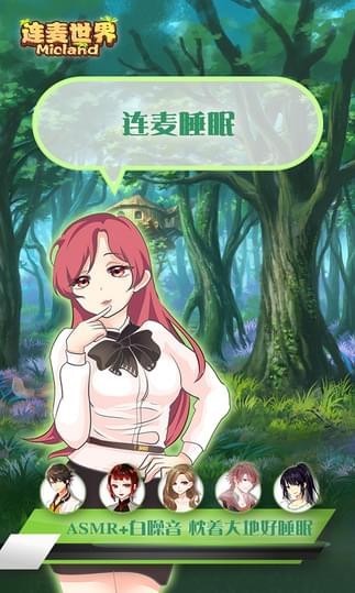 連麥?zhǔn)澜? /><span id=