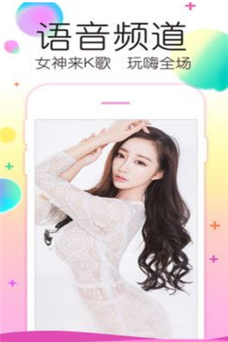 夜歡交友