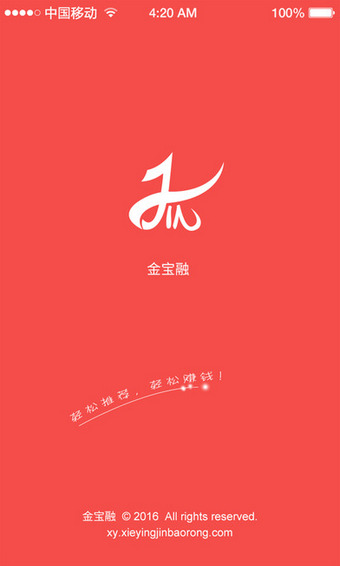 金寶融