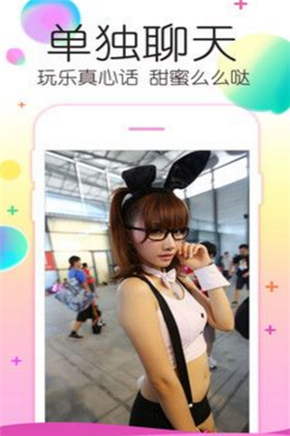 夜歡交友