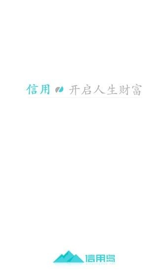 信用島