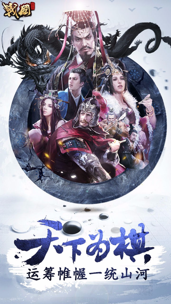 戰(zhàn)國  果盤版