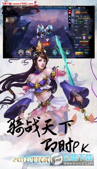 絕世神兵BT