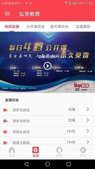 弘學教育