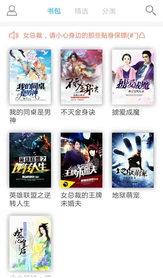 免費全本小說