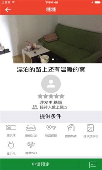 沙發(fā)客