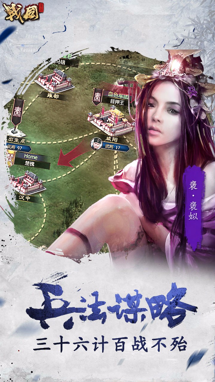 戰(zhàn)國  果盤版