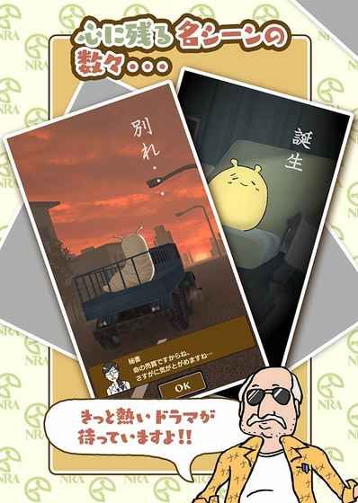 面包蛞異性育成