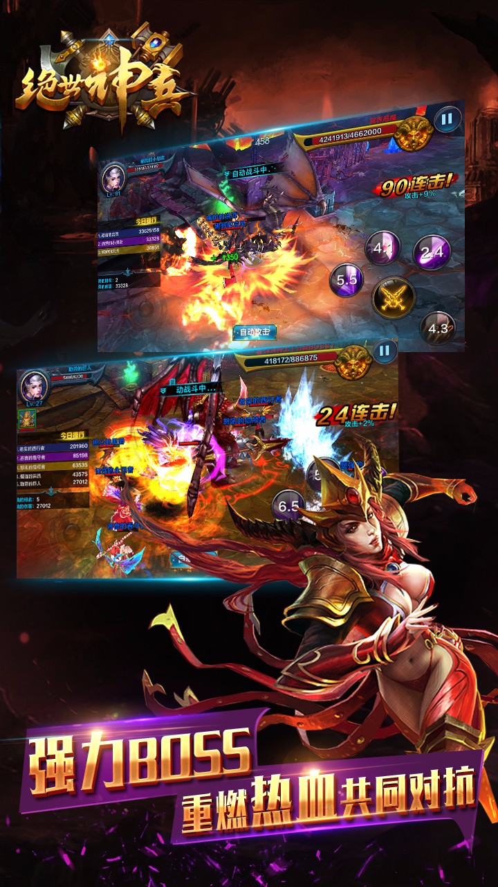 絕世神兵BT  果盤版