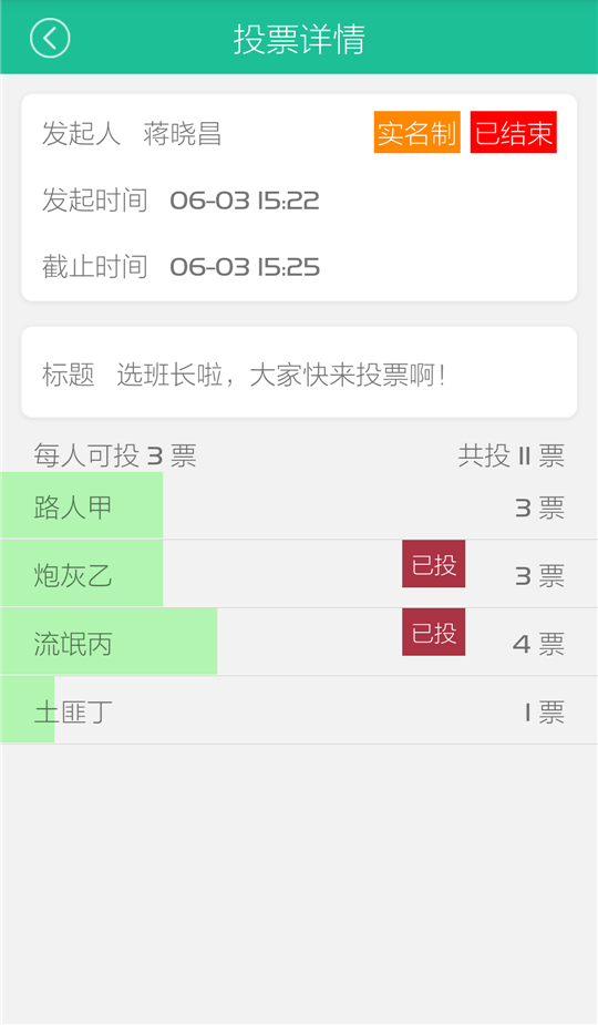 艾班