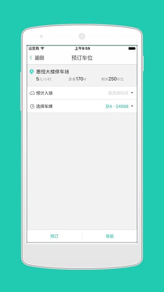 噼啪停車