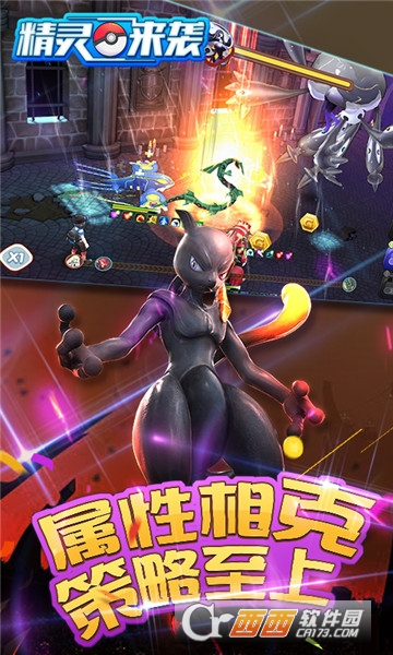 精靈來襲 游戲