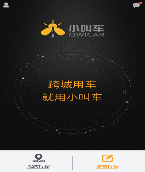 小叫車