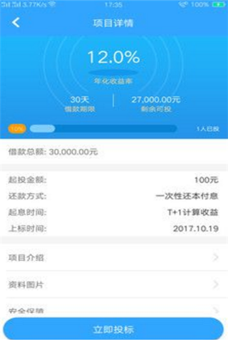 UU理財