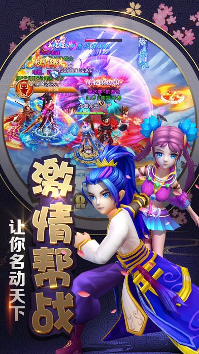 夢幻修仙記