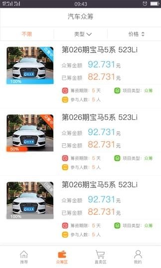 錢車網(wǎng)