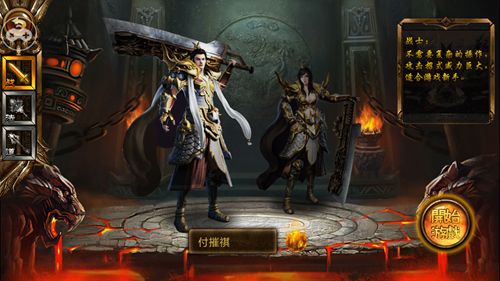 滅世龍城