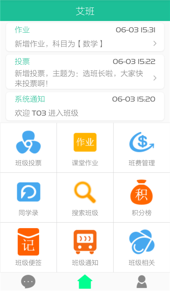 艾班