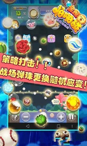 全民啪啪碰