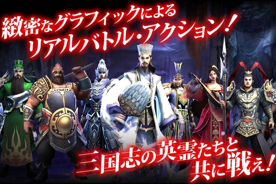 三國(guó)志幻魔傳