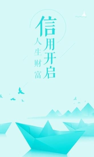 信用島