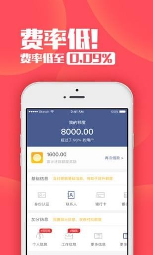 極速有錢