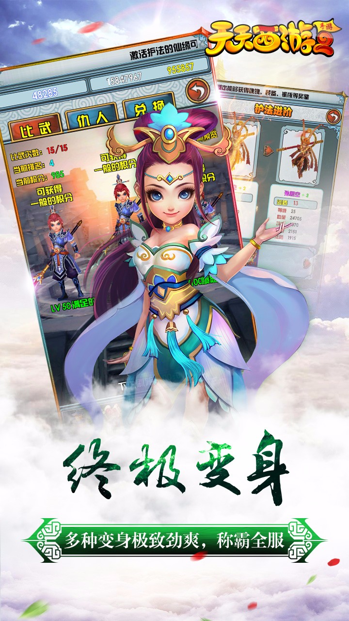 天天西游2BT  果盤版