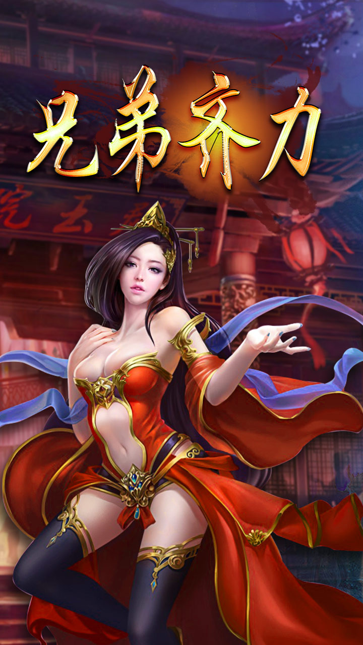 熱血烈焰 果盤版