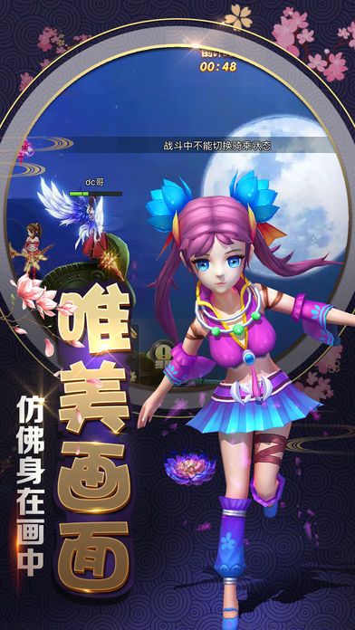 夢幻修仙記