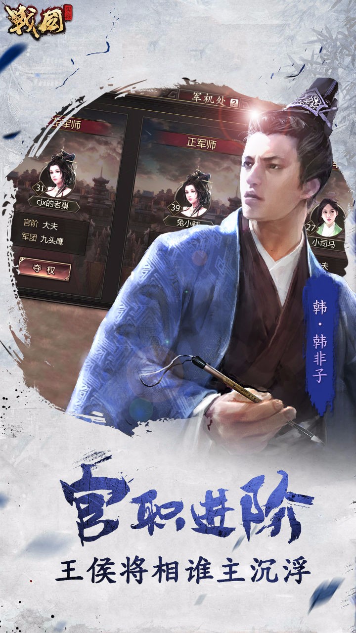 戰(zhàn)國  果盤版