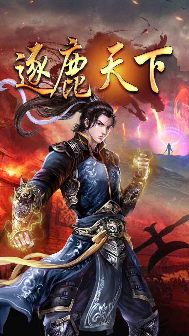 熱血烈焰 果盤版
