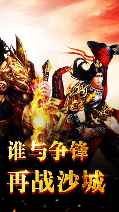 御龍戰(zhàn)神