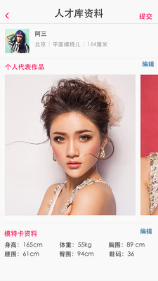 美空通告