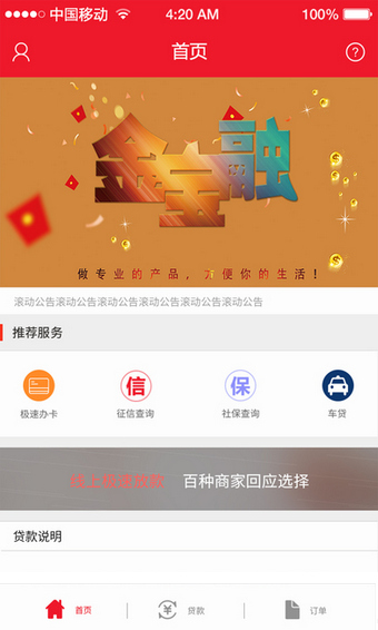 金寶融