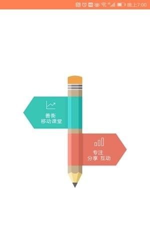 善衡教育