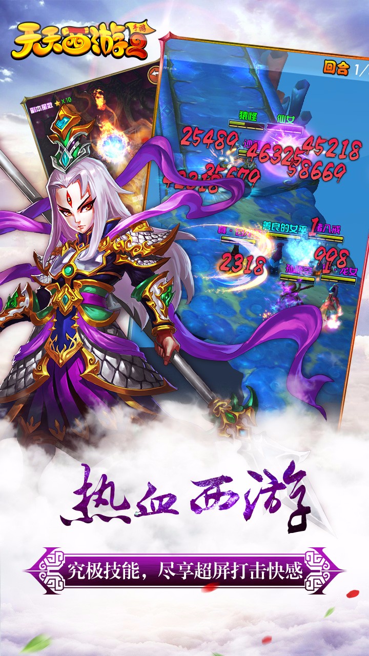 天天西游2BT  果盤版