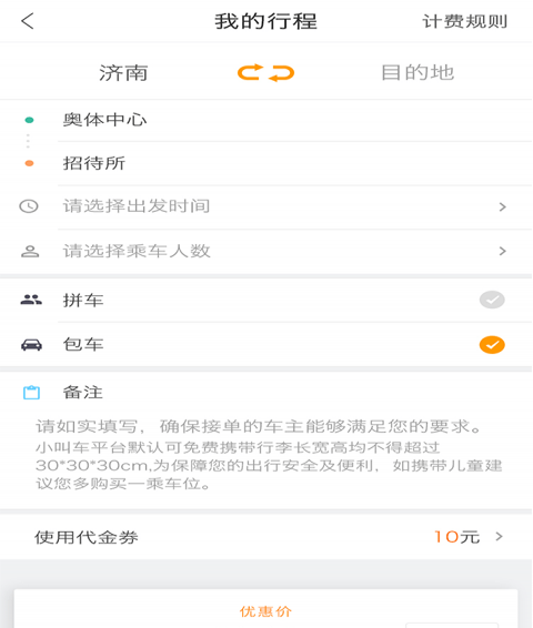 小叫車