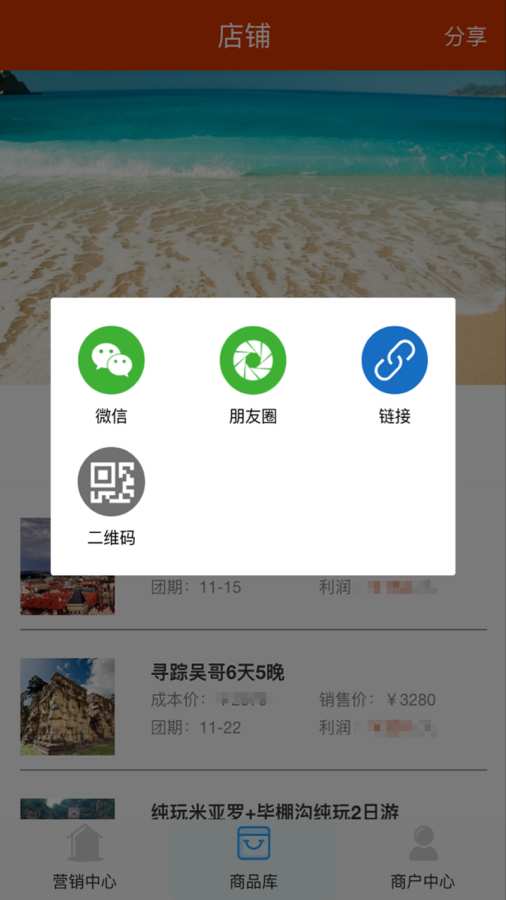 旅游直購(gòu)